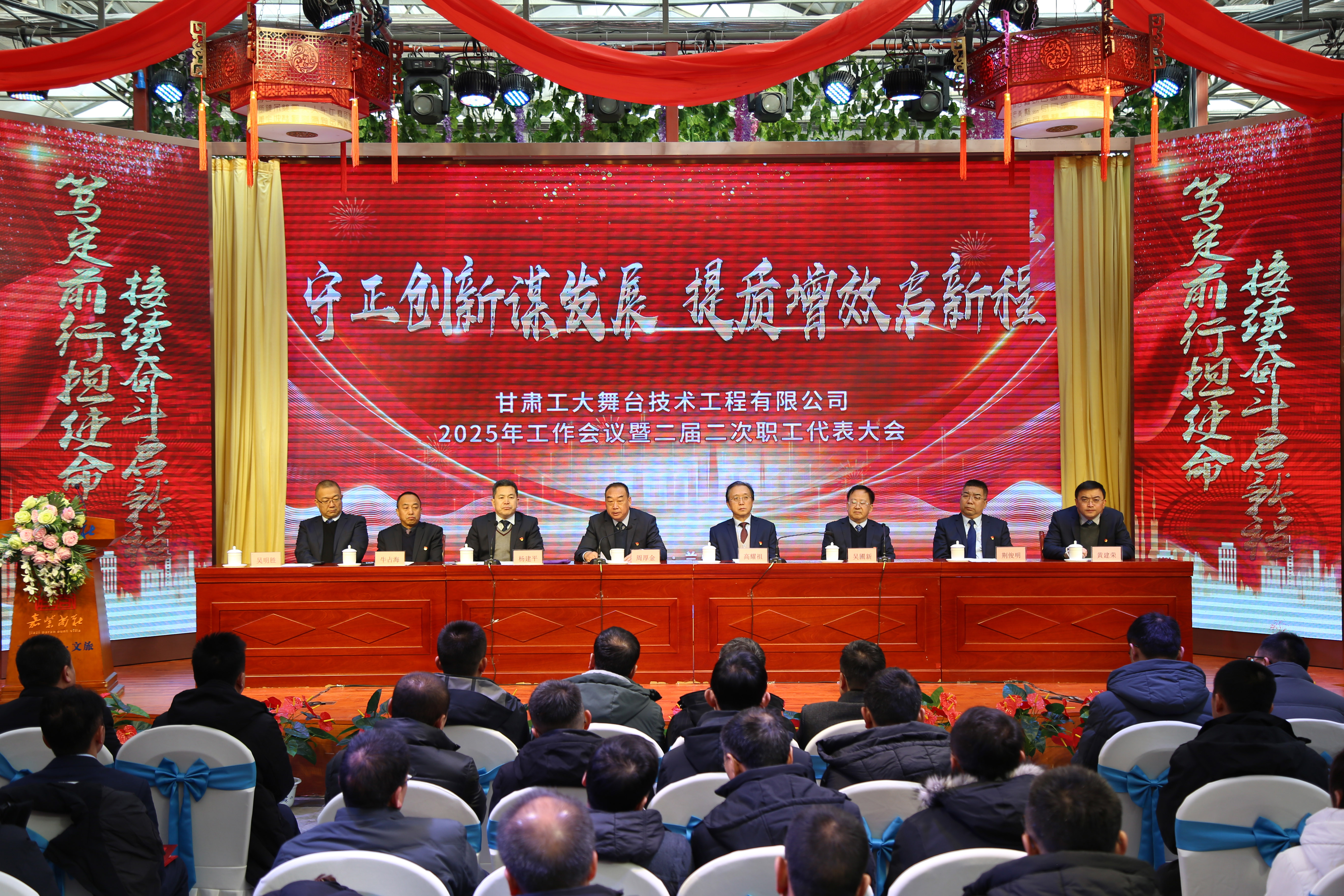 守正創新謀發展，提質增效啟新程